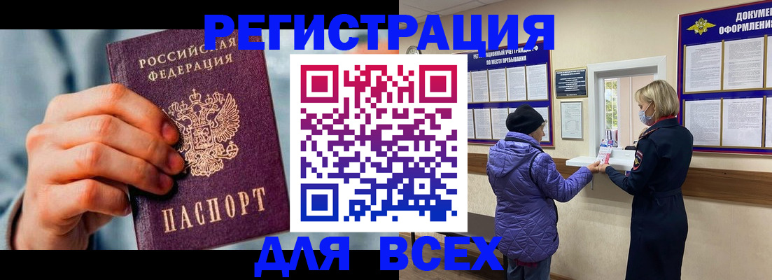 прописка ребенка в Волчанске