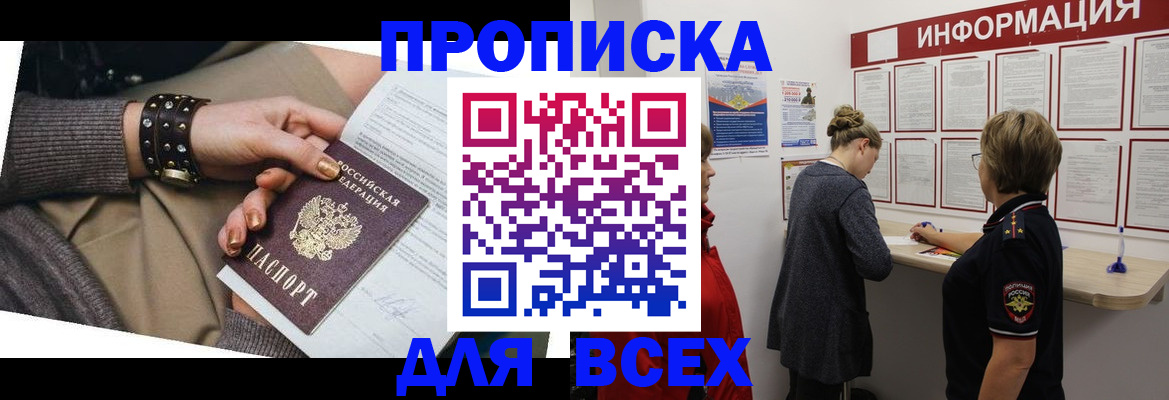 временная регистрация законно в Волчанске