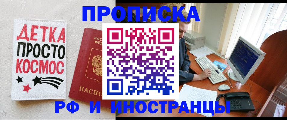 регистрация в Волчанске