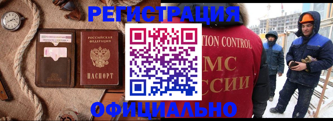 временная регистрация для школы в Волчанске
