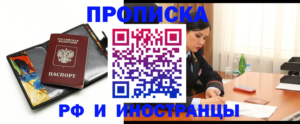 прописка паспорт в Волчанске