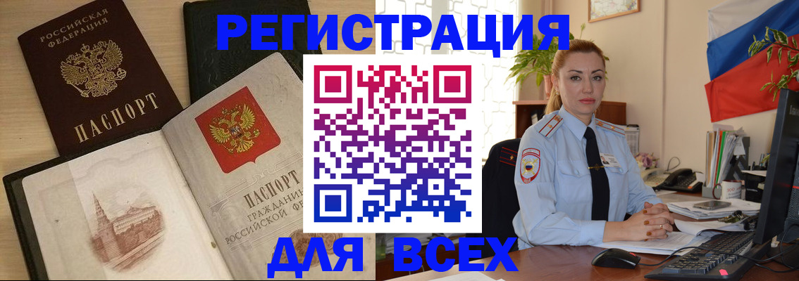 миграционный учет в Волчанске