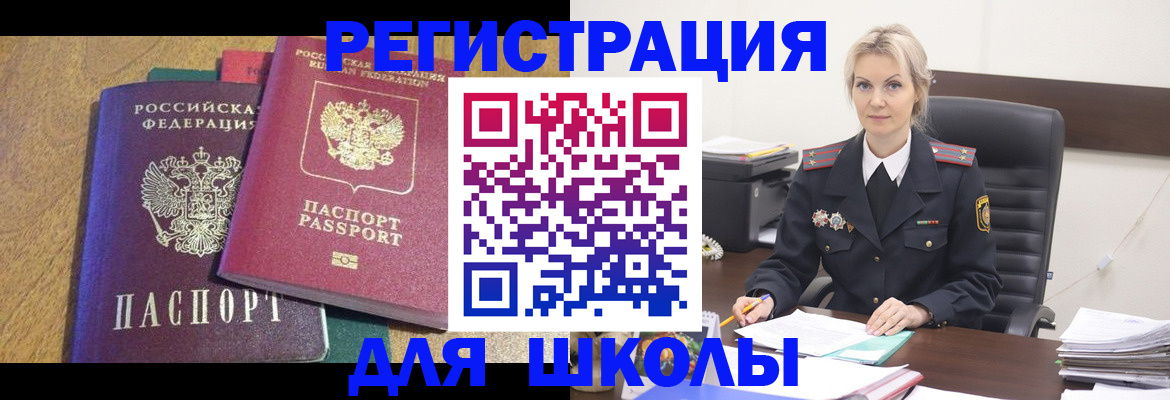 временная регистрация госуслуги в Волчанске