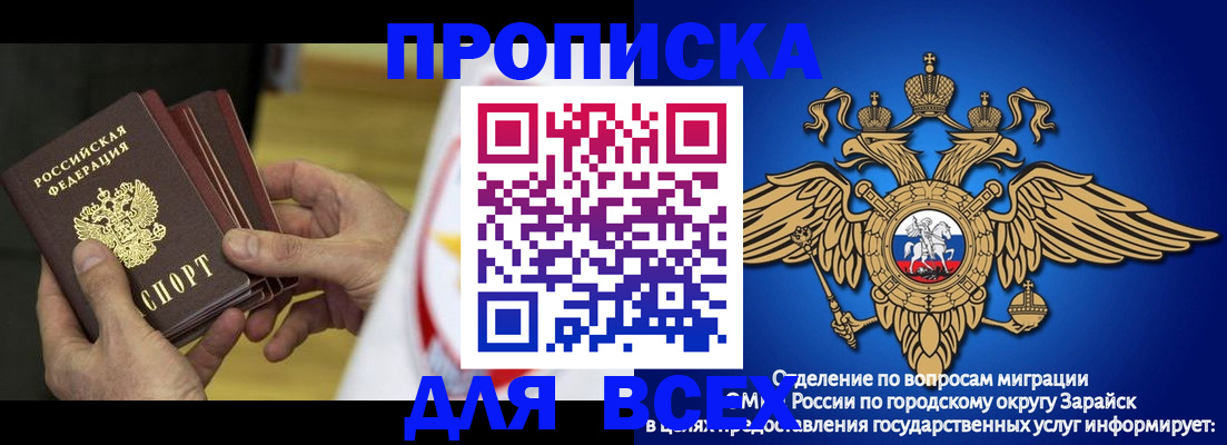 временная регистрация в квартире в Волчанске